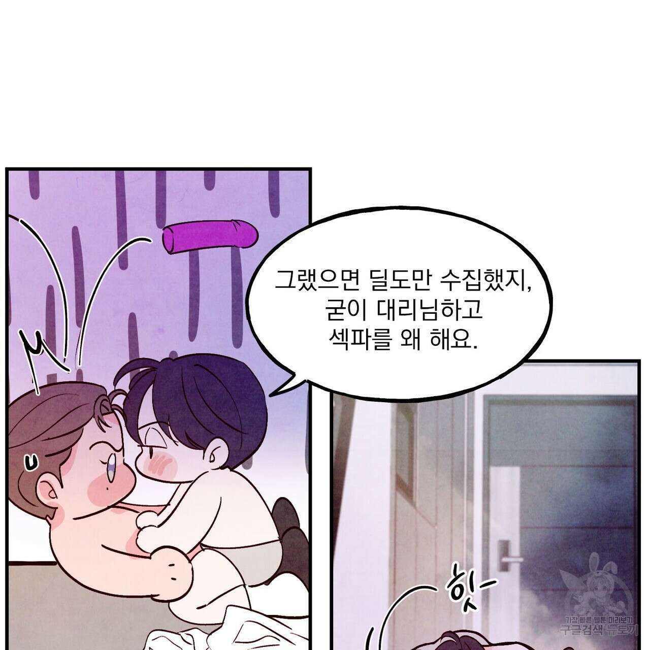 펀치 드렁크 러브 48화 117