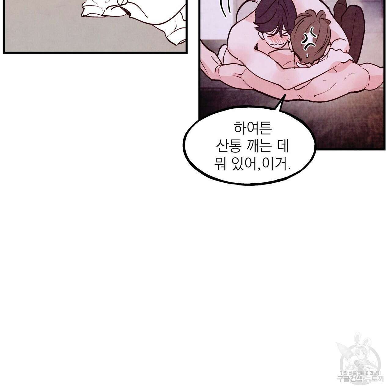 펀치 드렁크 러브 48화 118