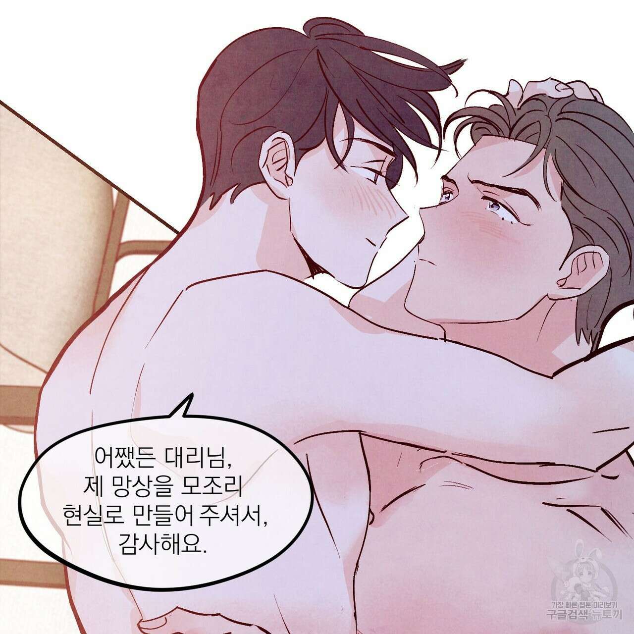 펀치 드렁크 러브 48화 119