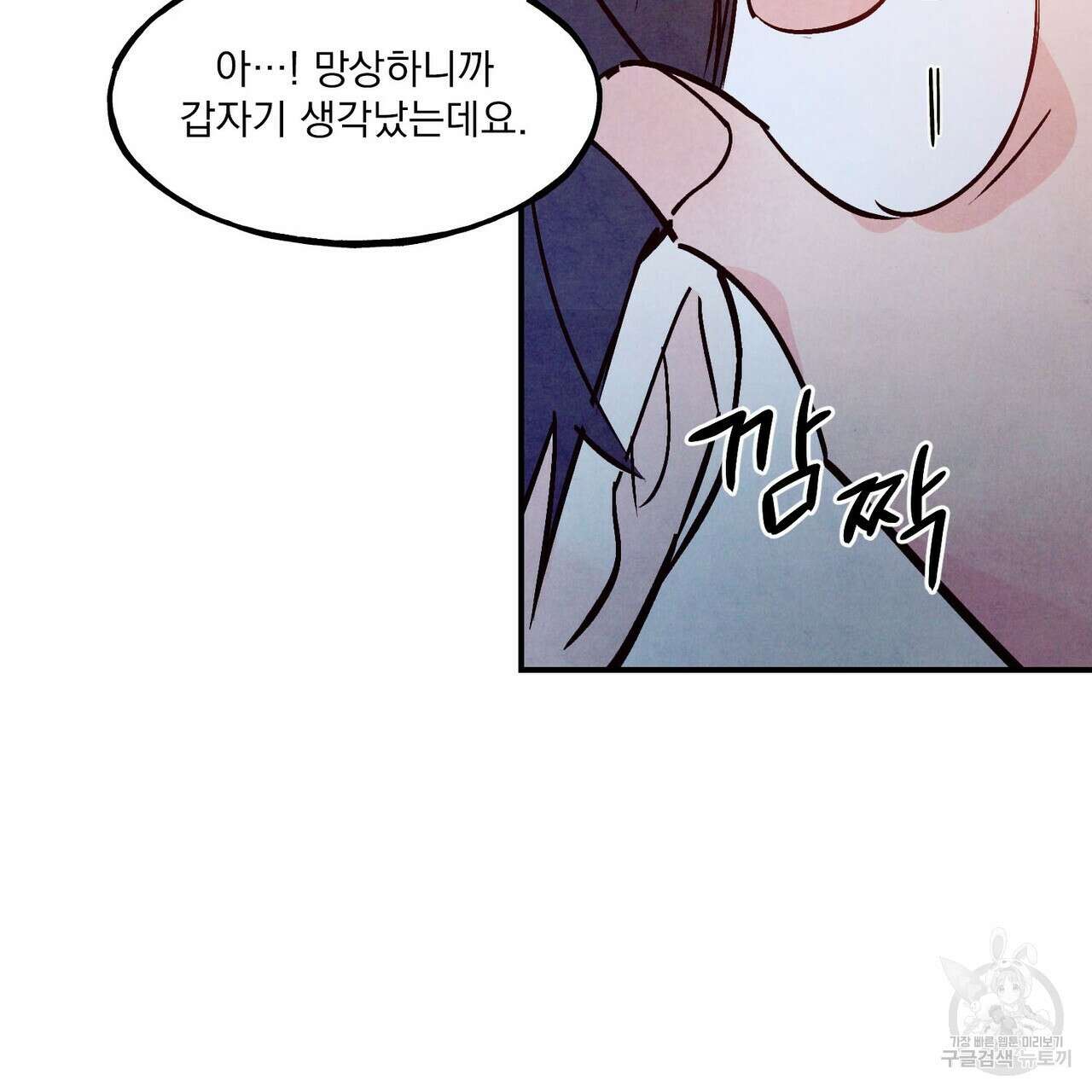 펀치 드렁크 러브 48화 125