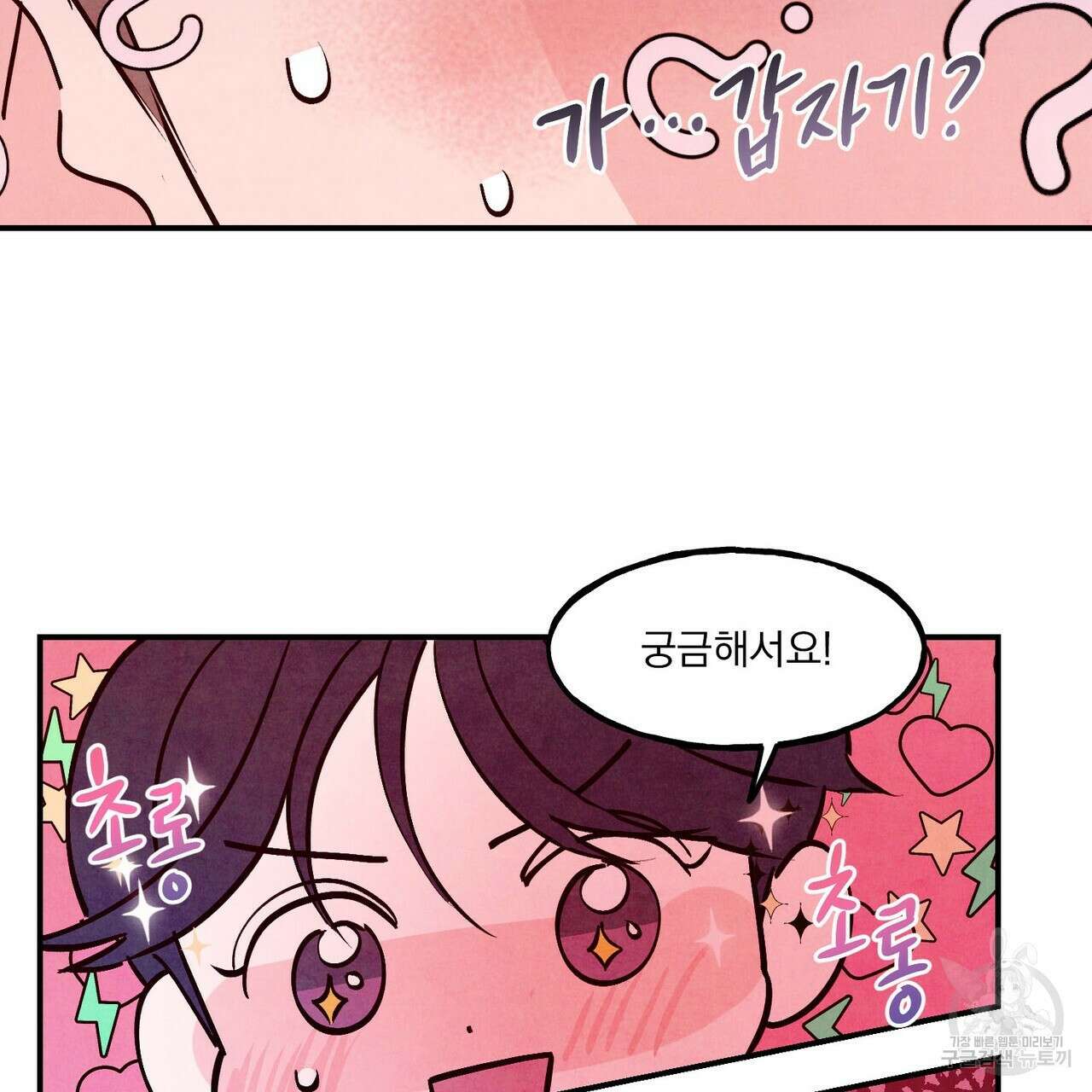 펀치 드렁크 러브 48화 129