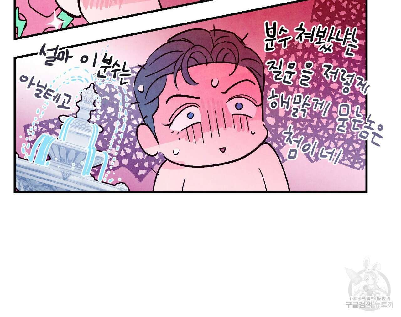 펀치 드렁크 러브 48화 130