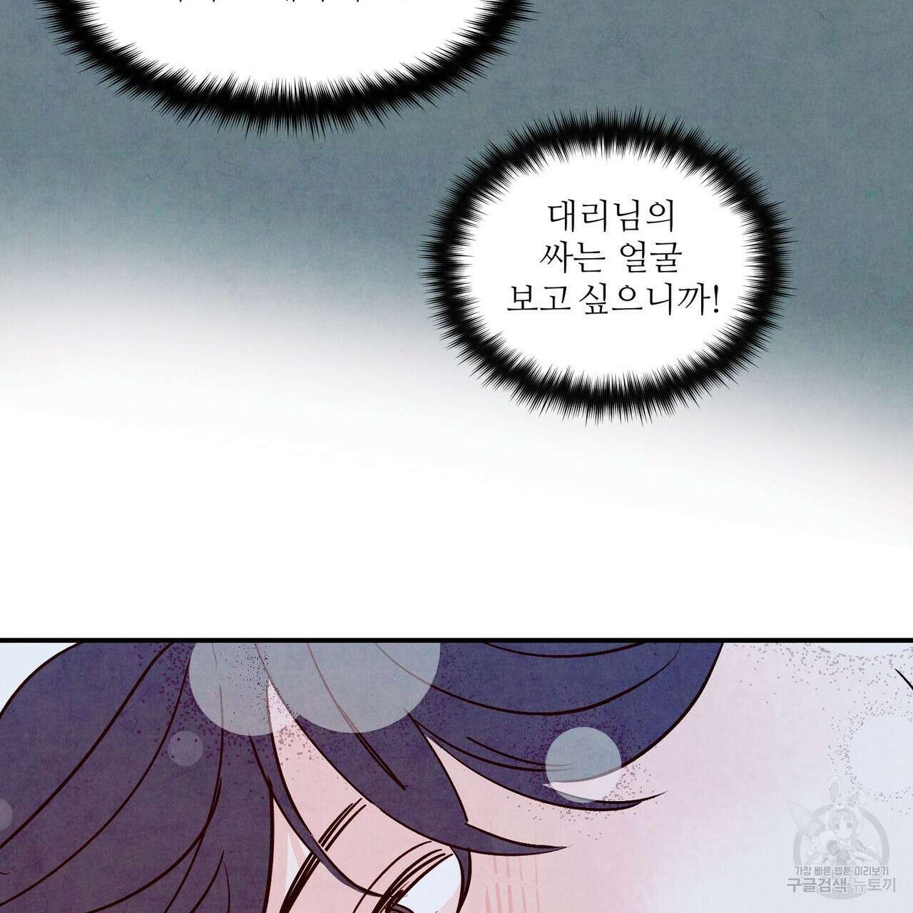펀치 드렁크 러브 48화 136