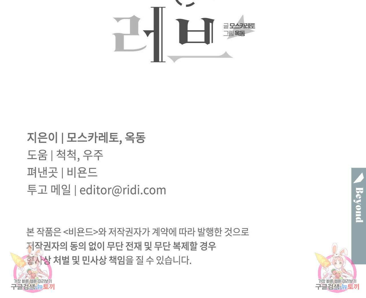 펀치 드렁크 러브 48화 142