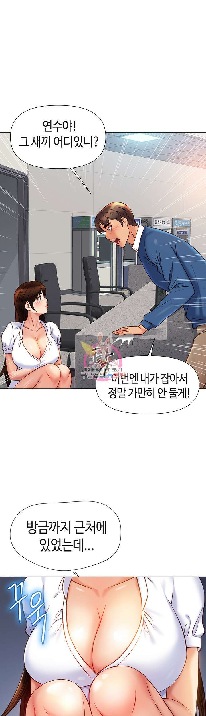 딸의 친구 85화 1