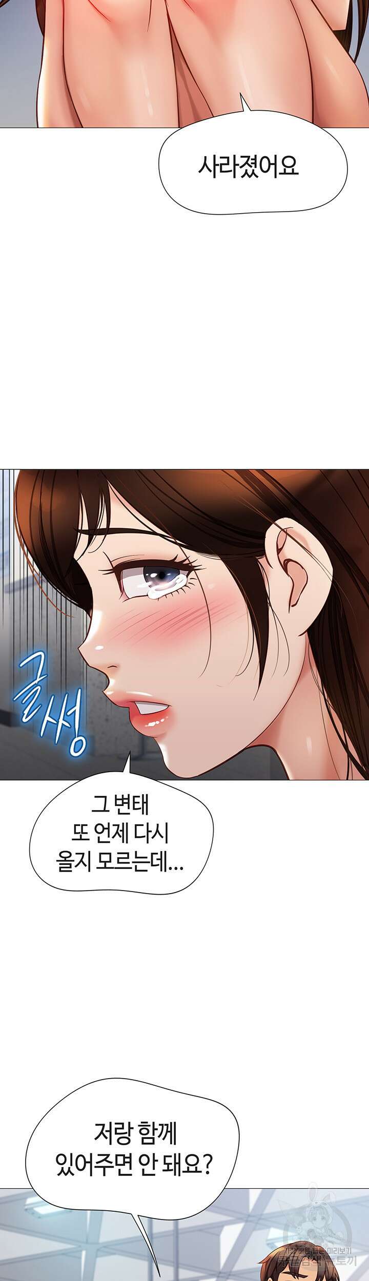 딸의 친구 85화 2
