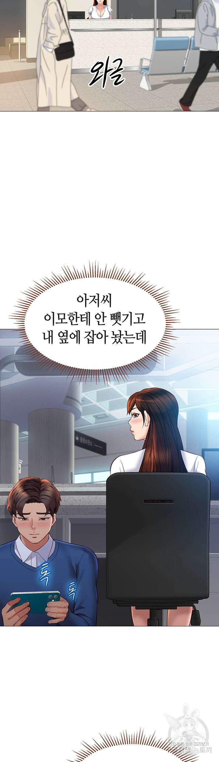 딸의 친구 85화 7