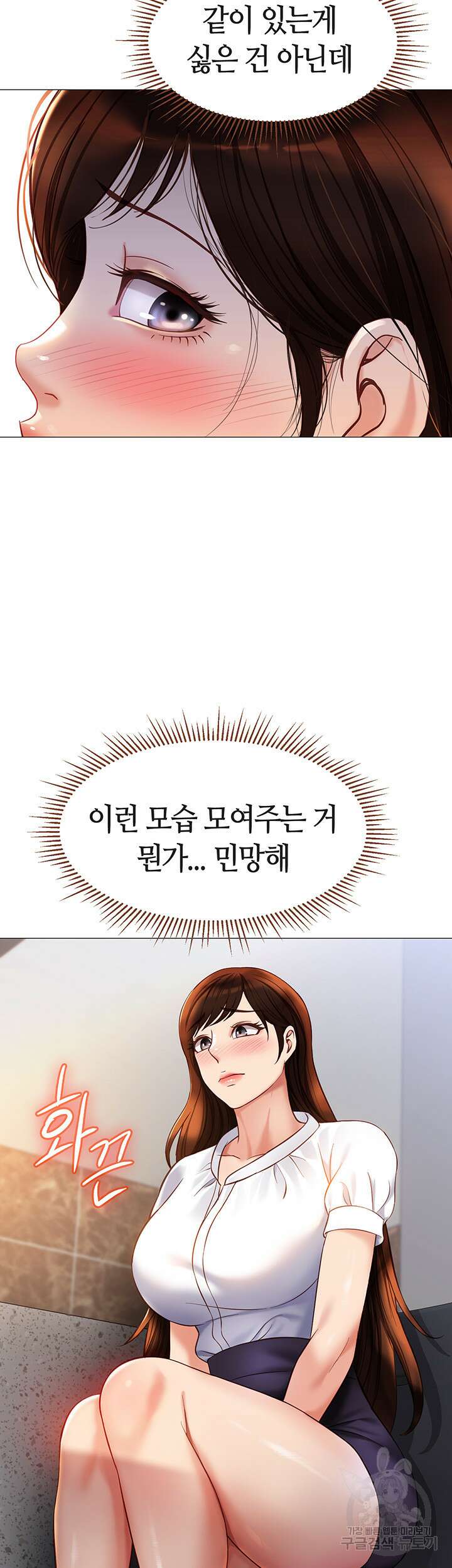 딸의 친구 85화 8