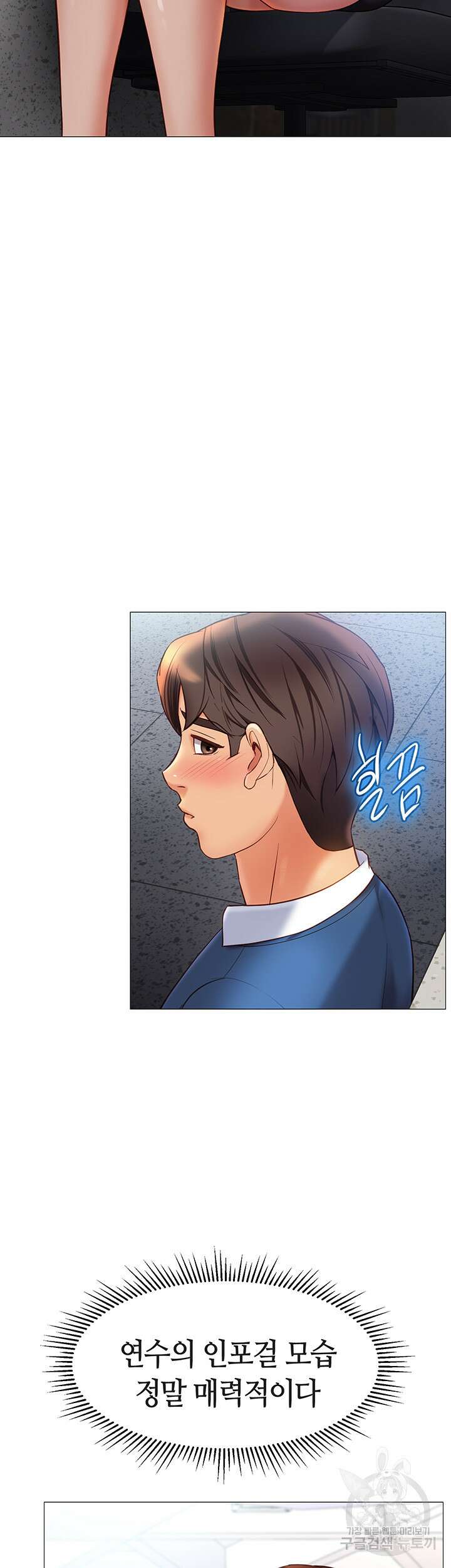 딸의 친구 85화 9