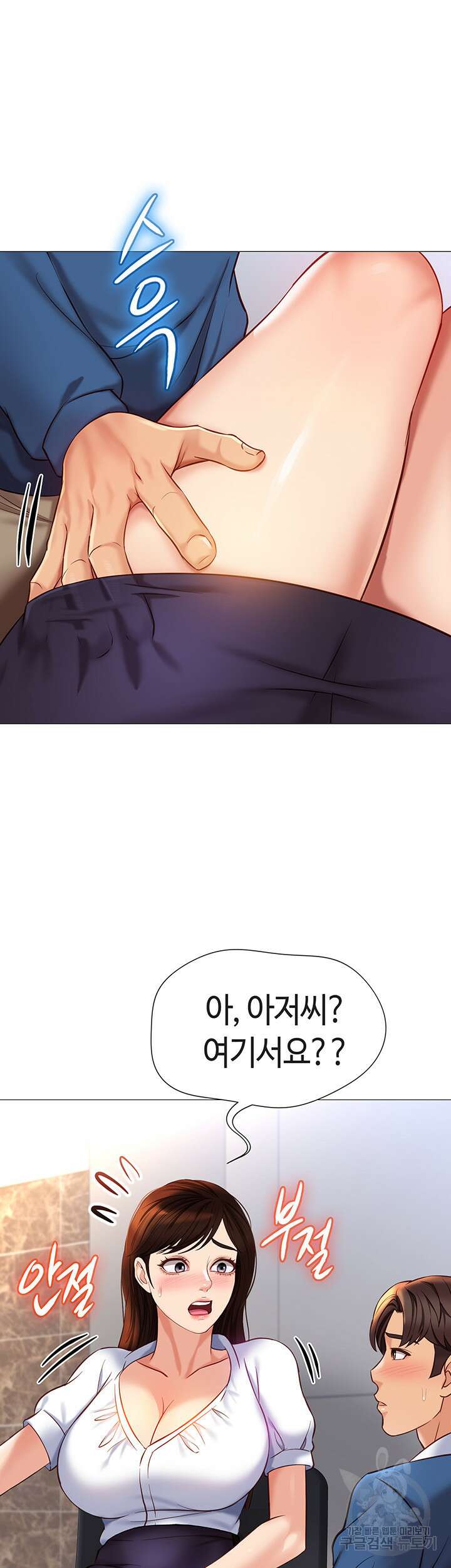 딸의 친구 85화 18