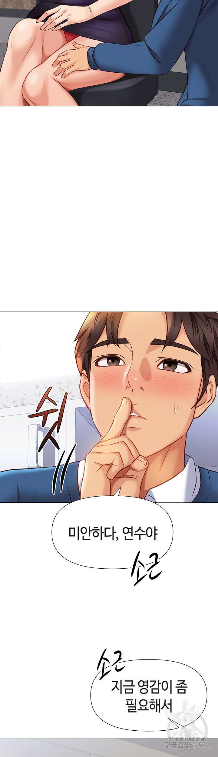 딸의 친구 85화 19
