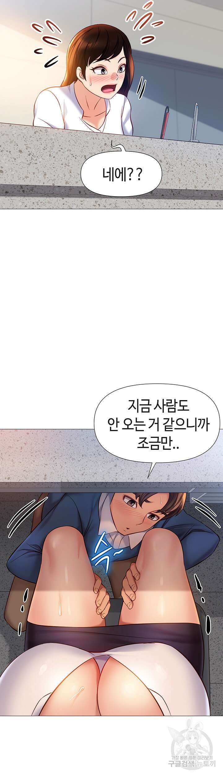딸의 친구 85화 20