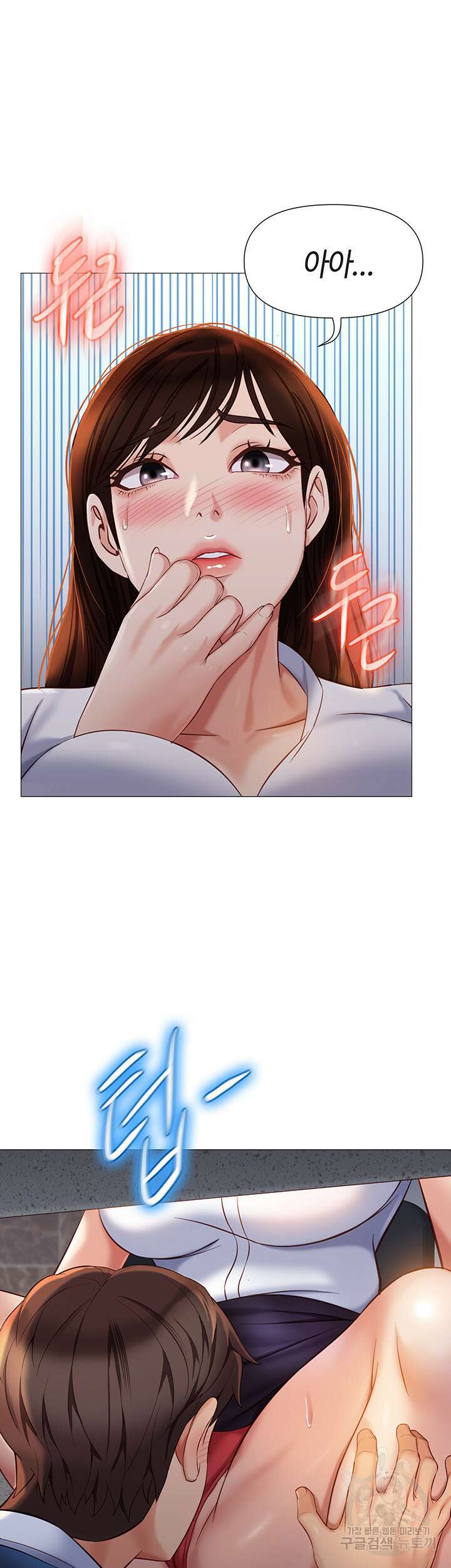 딸의 친구 85화 21