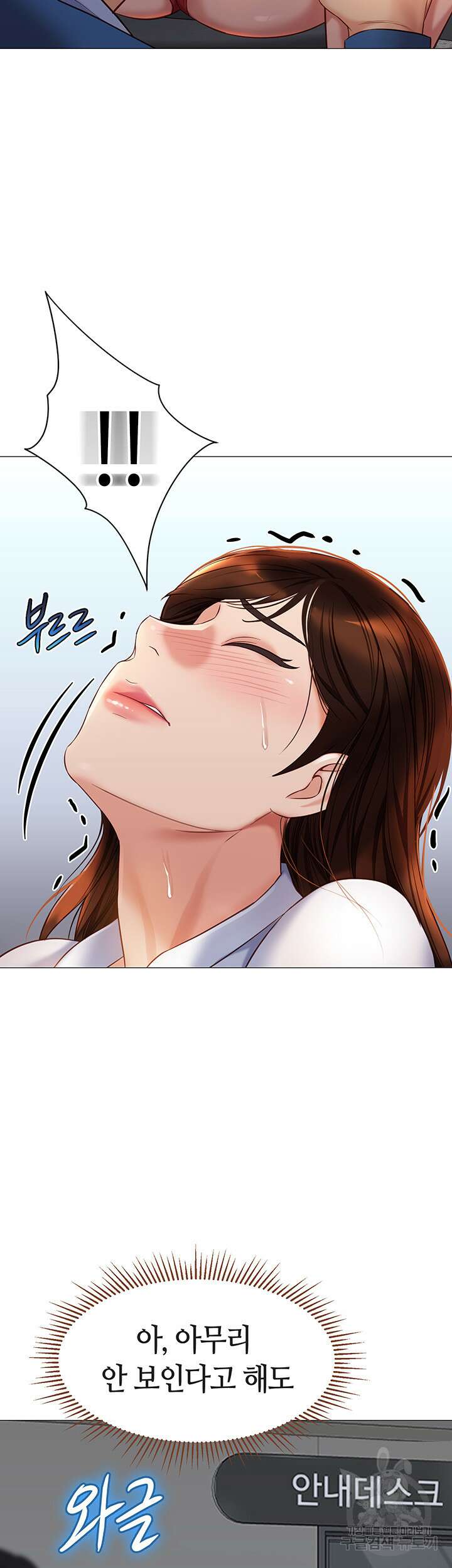 딸의 친구 85화 22