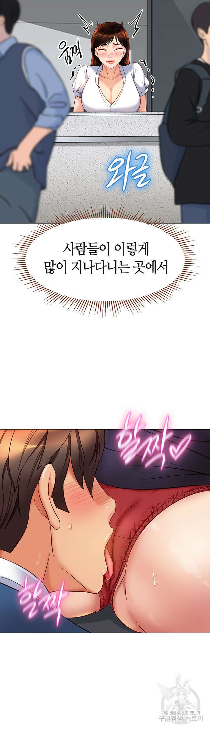 딸의 친구 85화 23