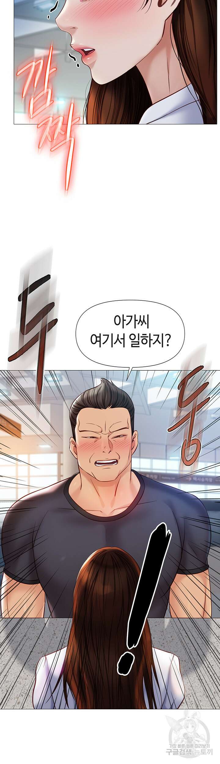 딸의 친구 85화 25