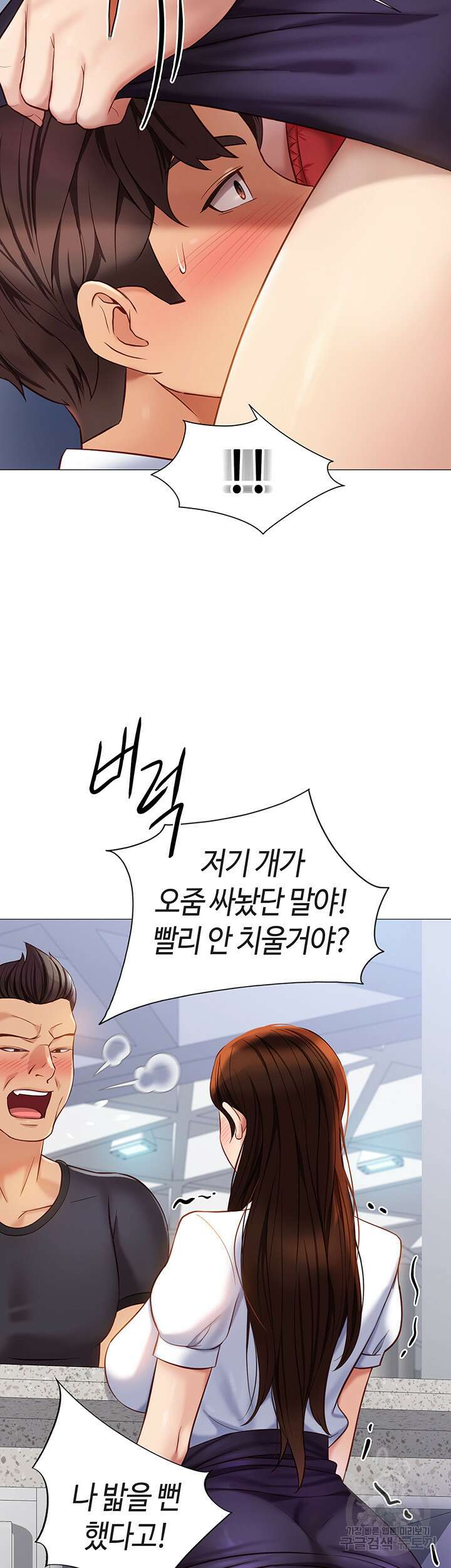 딸의 친구 85화 27