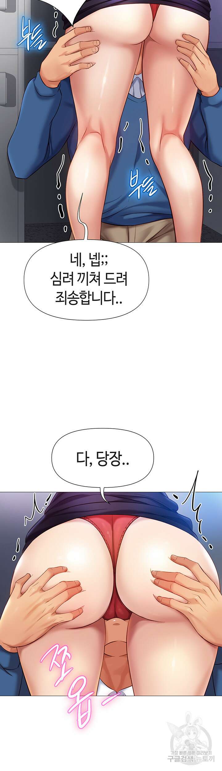 딸의 친구 85화 28