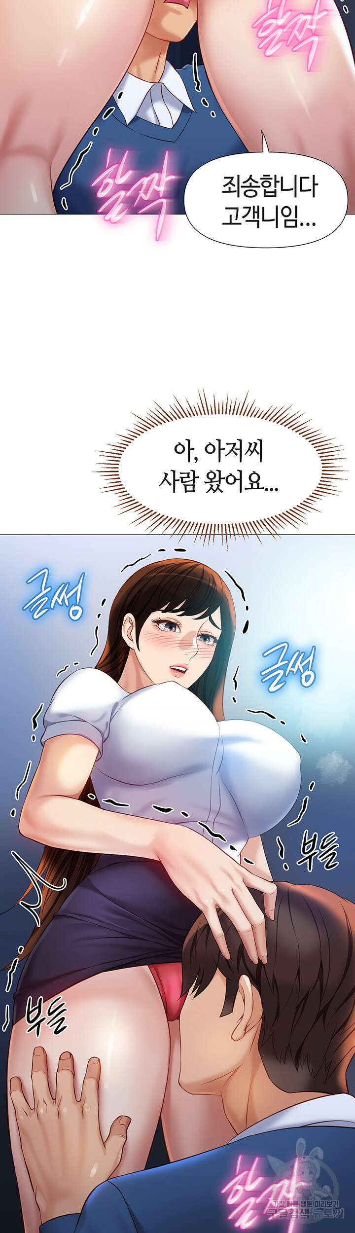 딸의 친구 85화 31