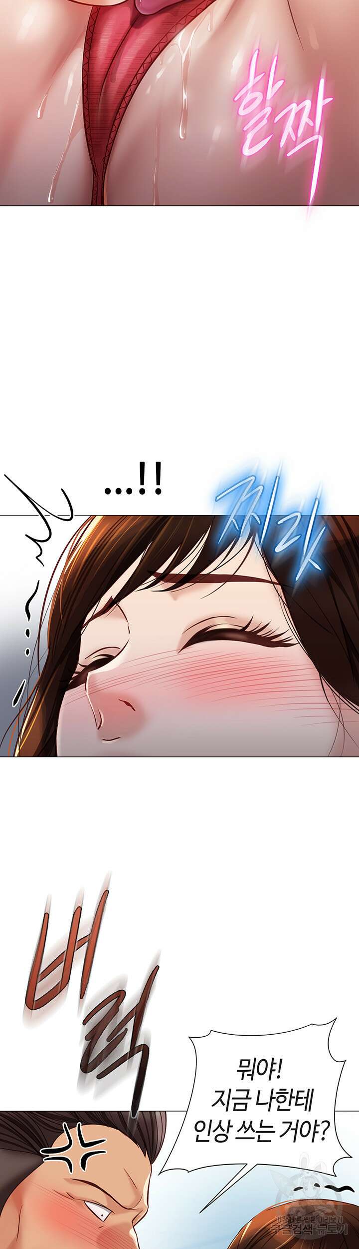 딸의 친구 85화 33