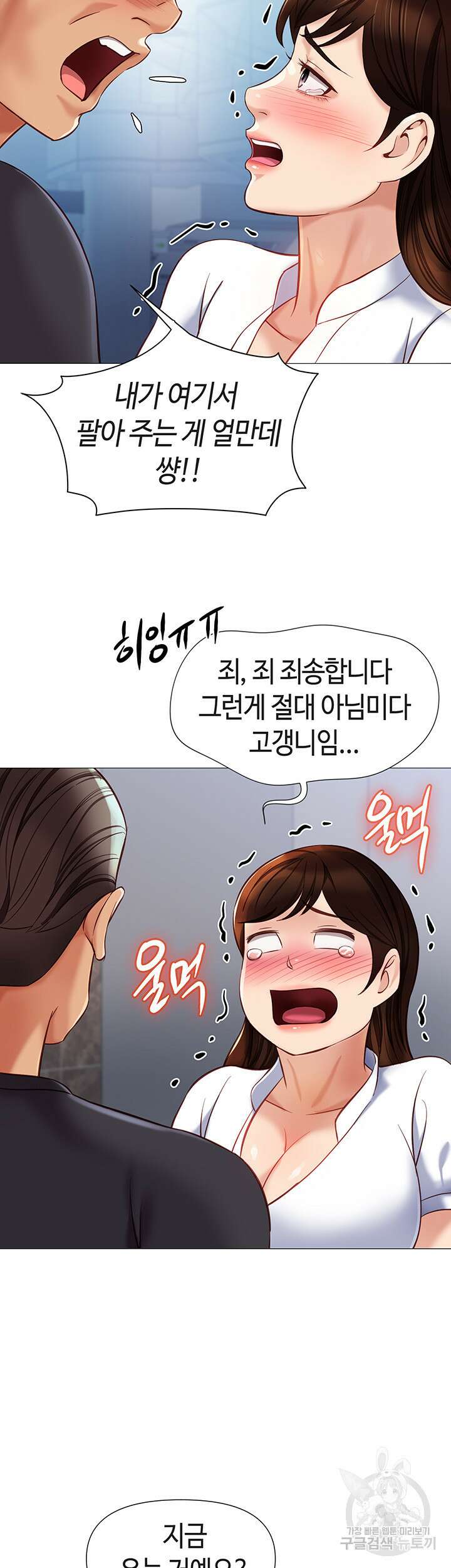 딸의 친구 85화 34