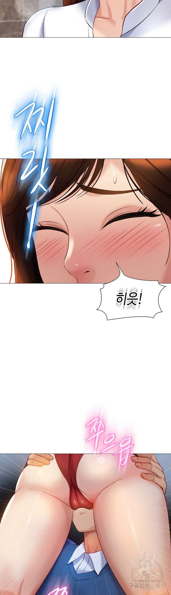딸의 친구 85화 37