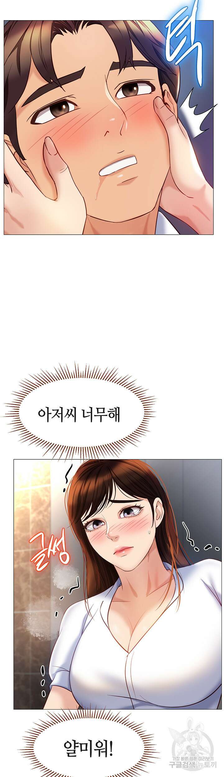 딸의 친구 85화 39