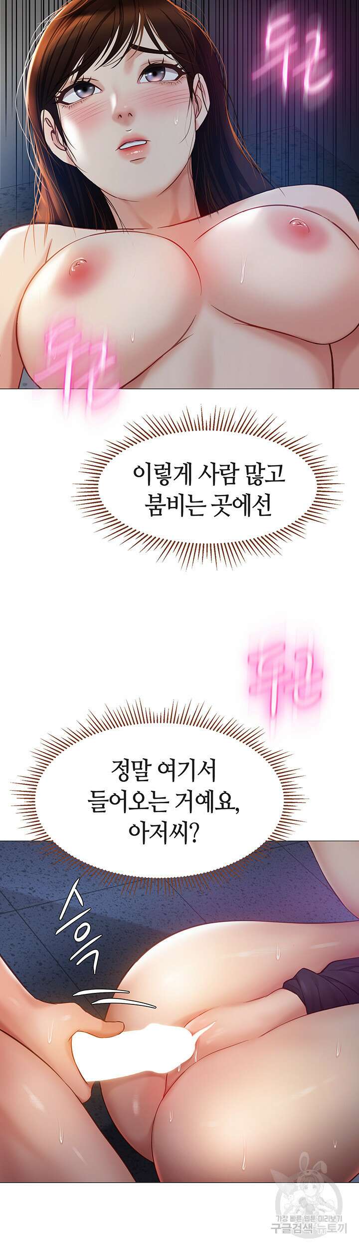 딸의 친구 85화 44