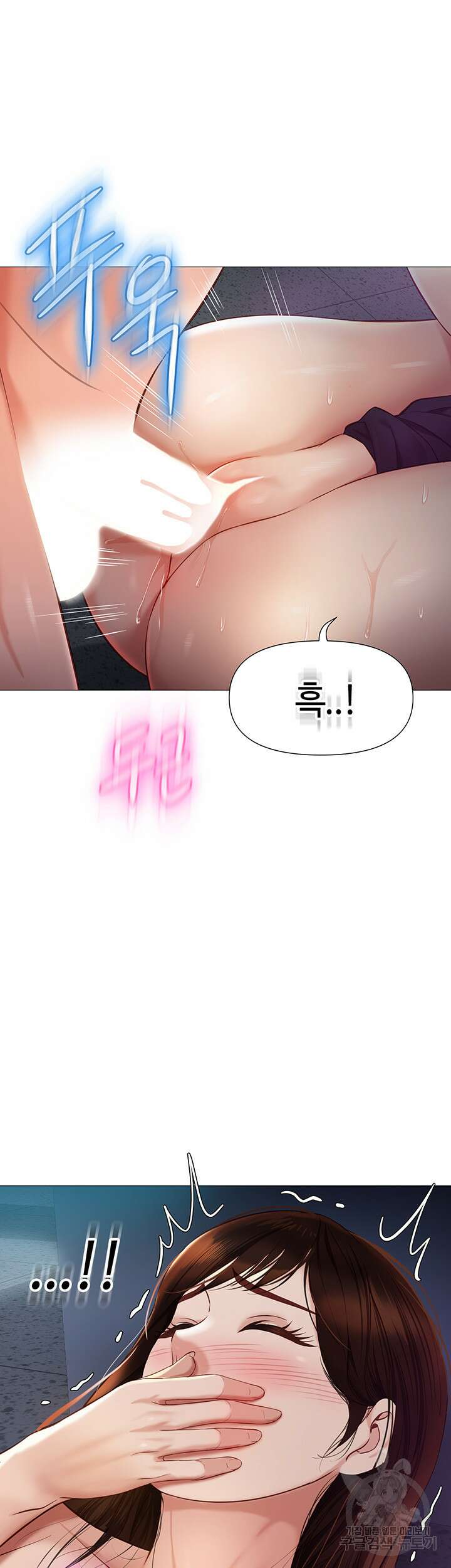 딸의 친구 85화 45