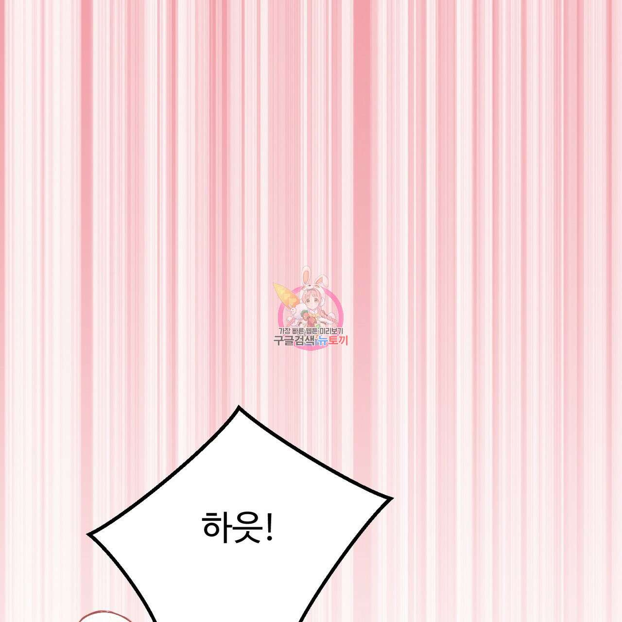 자스민을 봐 주세요! 18화 1