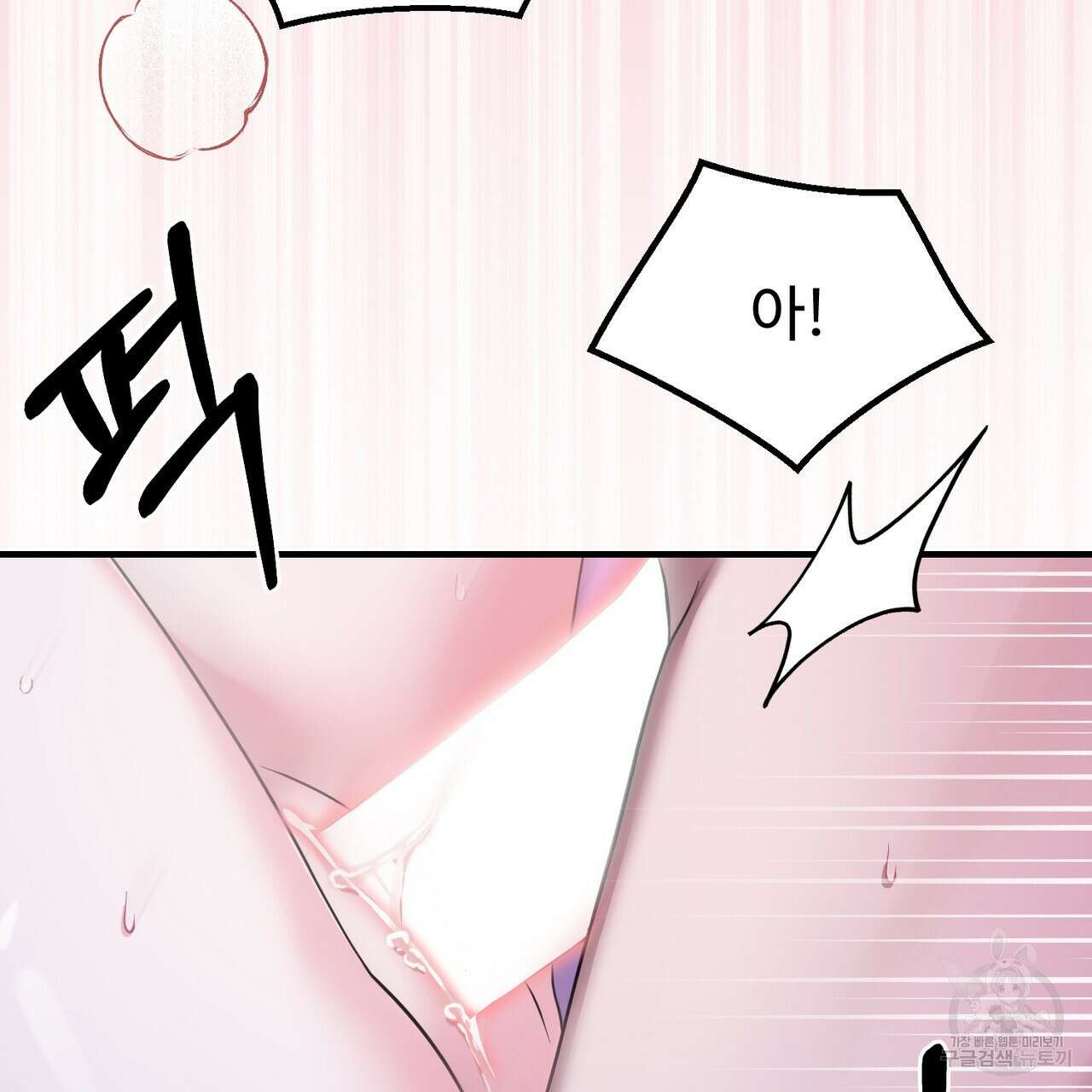 자스민을 봐 주세요! 18화 2