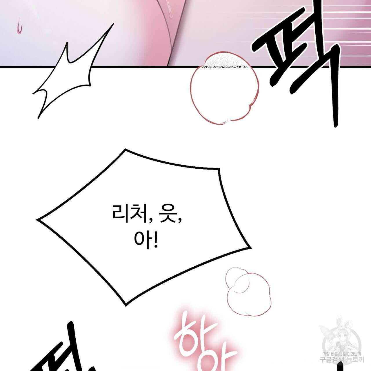 자스민을 봐 주세요! 18화 3