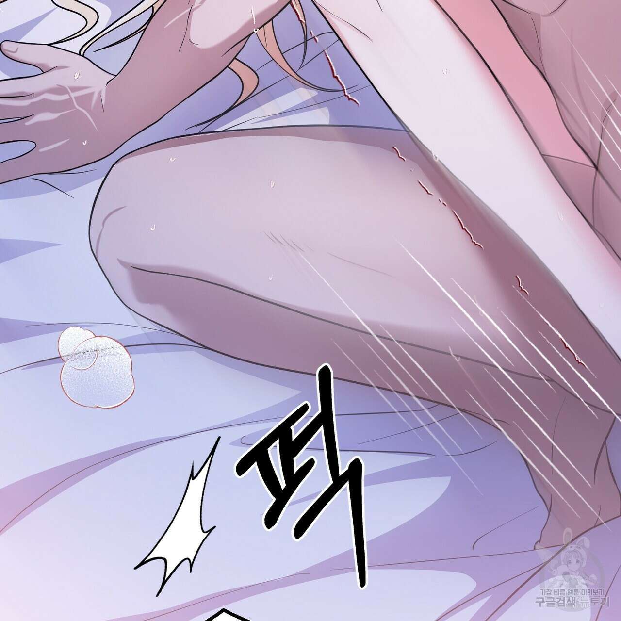 자스민을 봐 주세요! 18화 5