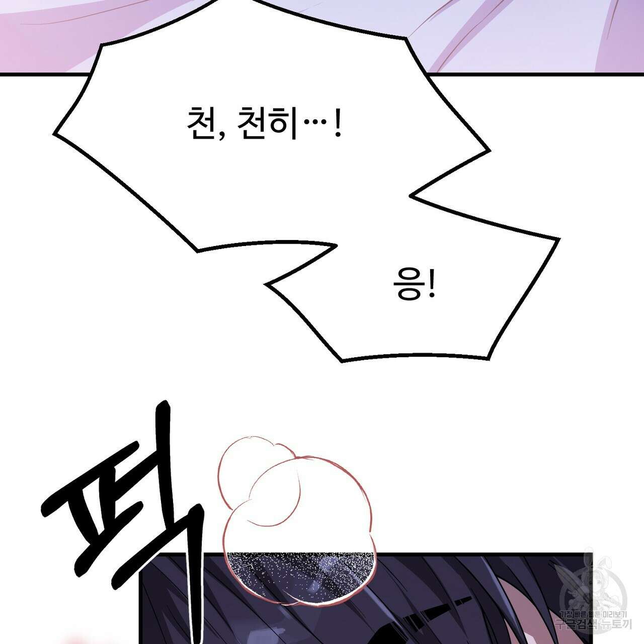 자스민을 봐 주세요! 18화 6