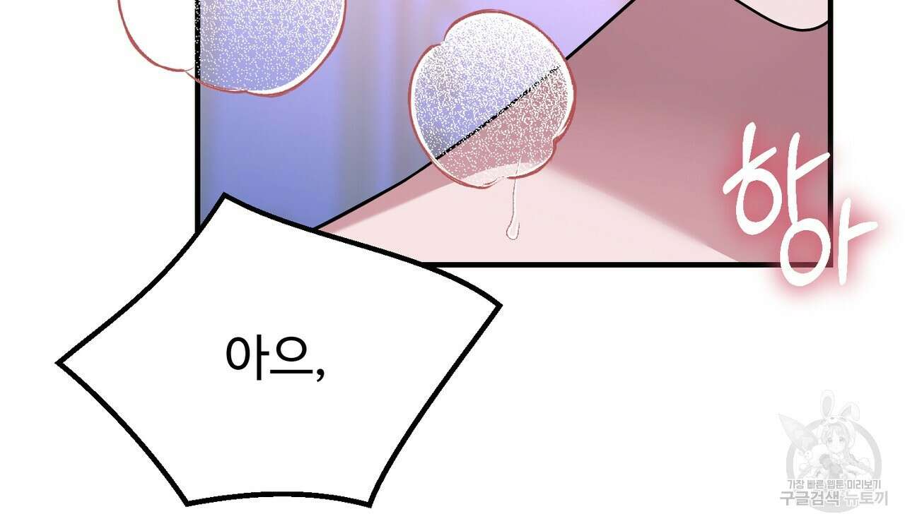 자스민을 봐 주세요! 18화 8