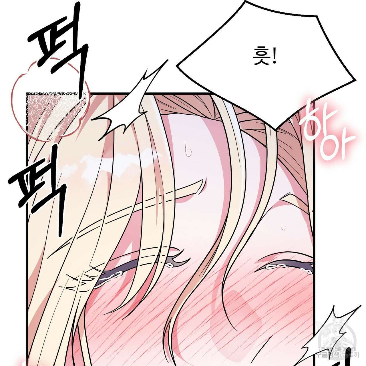 자스민을 봐 주세요! 18화 9
