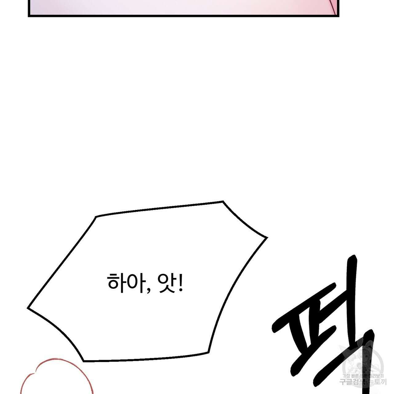 자스민을 봐 주세요! 18화 11
