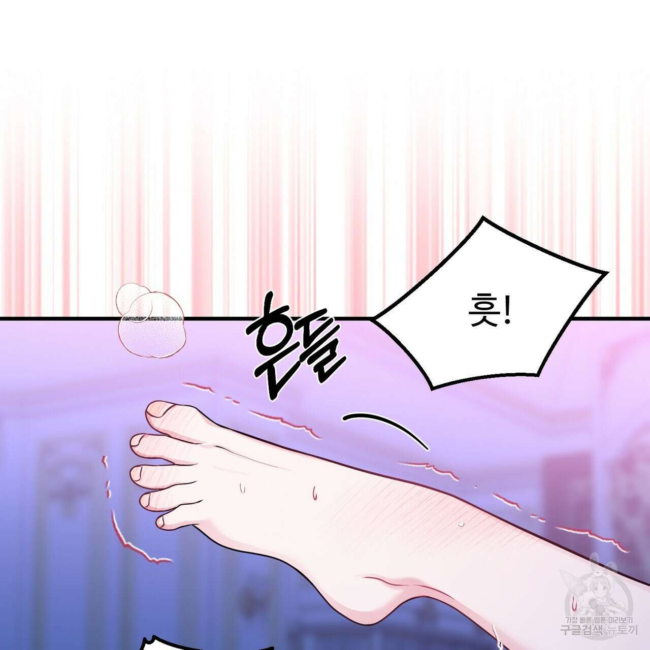 자스민을 봐 주세요! 18화 14