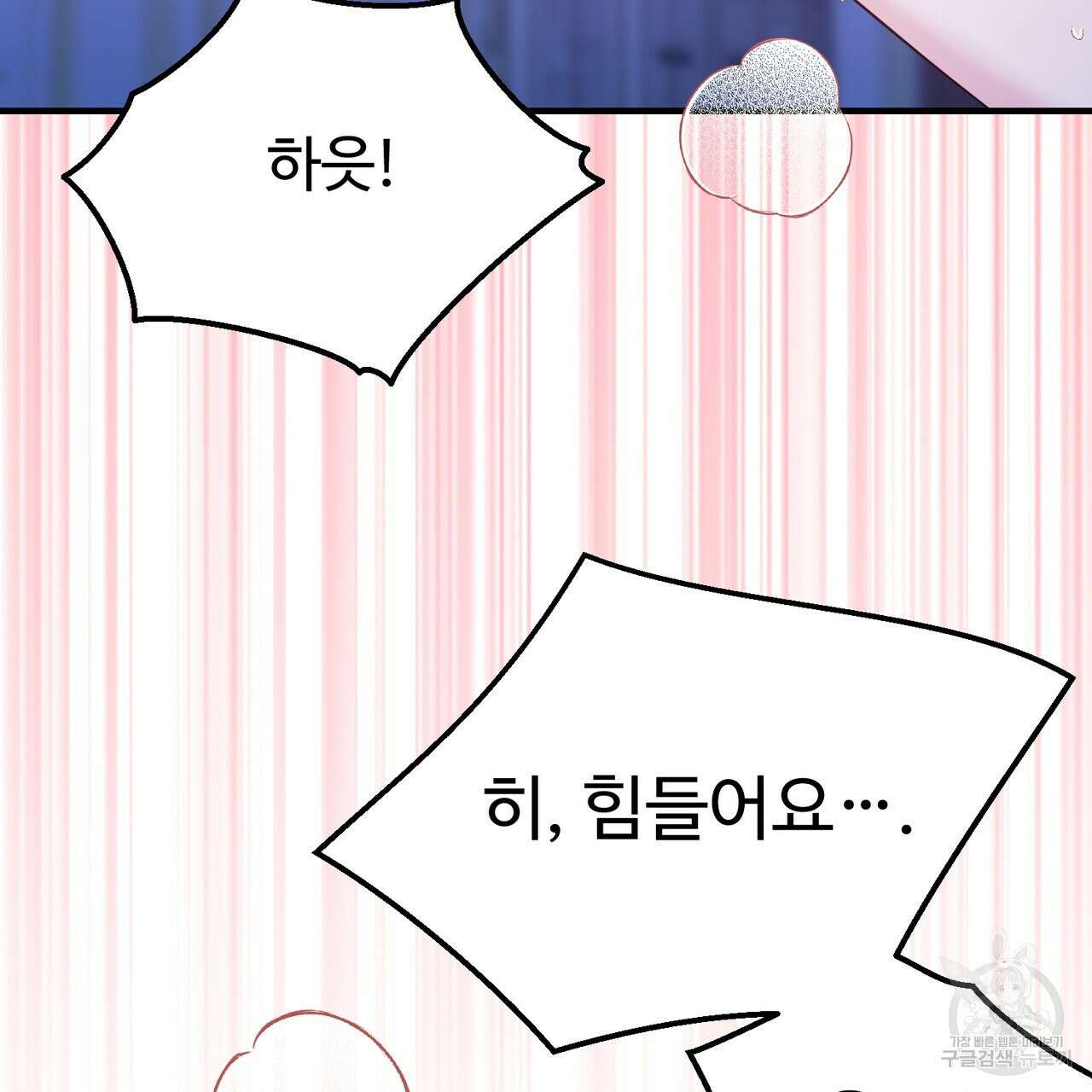 자스민을 봐 주세요! 18화 15