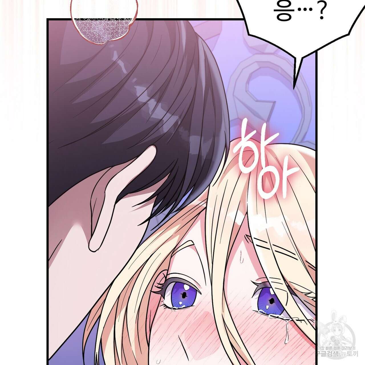 자스민을 봐 주세요! 18화 16