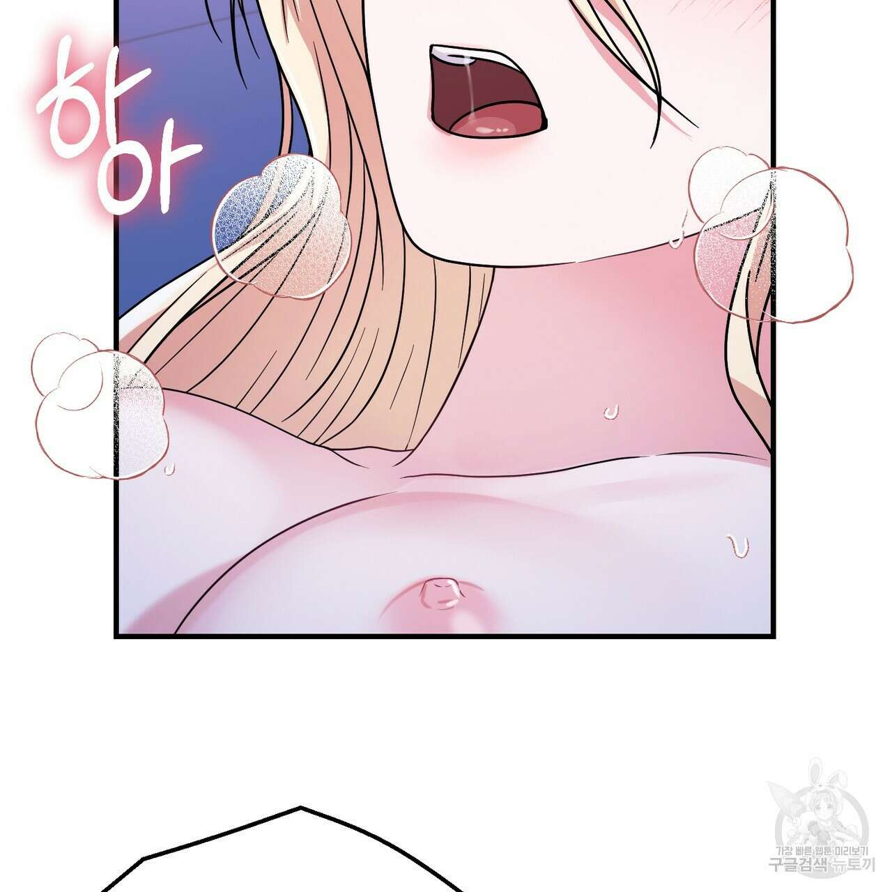 자스민을 봐 주세요! 18화 17