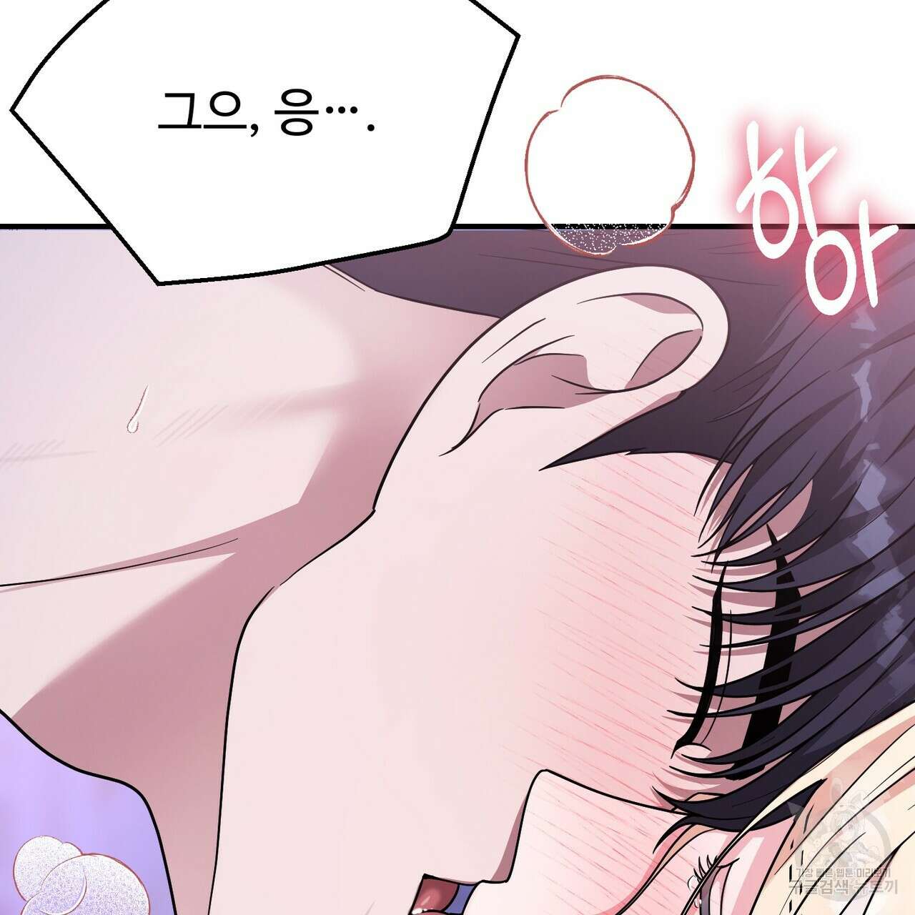 자스민을 봐 주세요! 18화 18