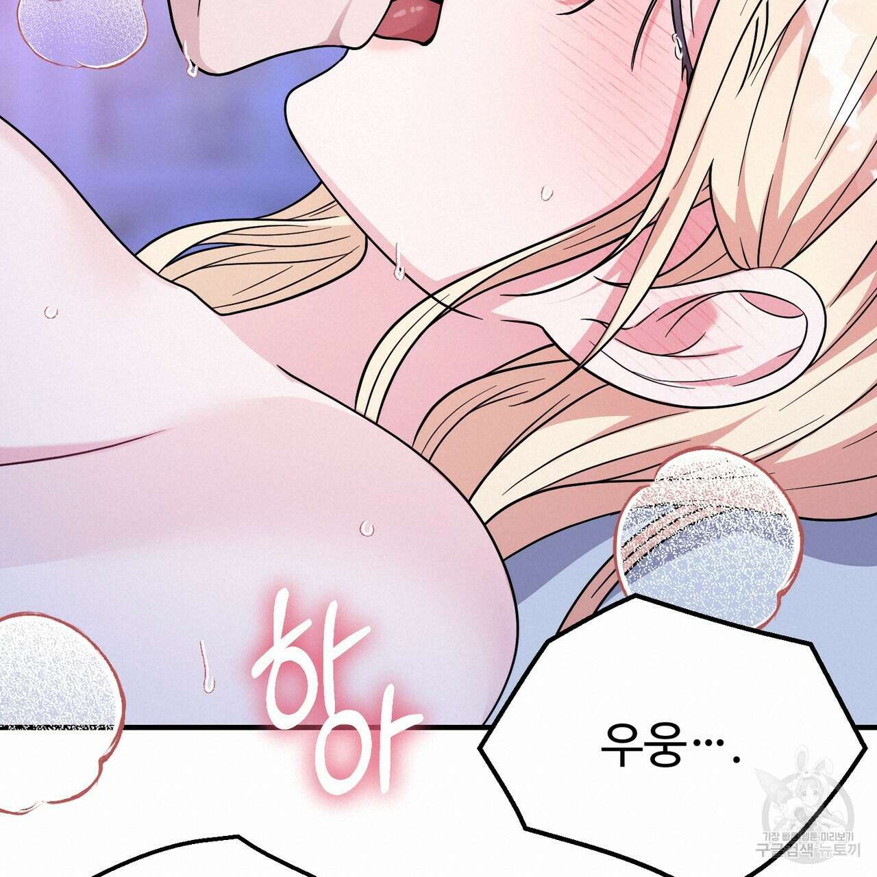 자스민을 봐 주세요! 18화 19
