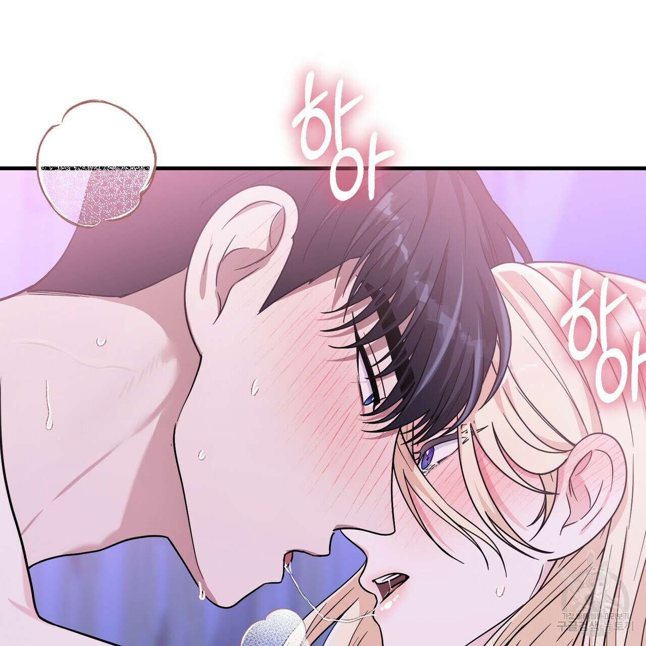 자스민을 봐 주세요! 18화 24