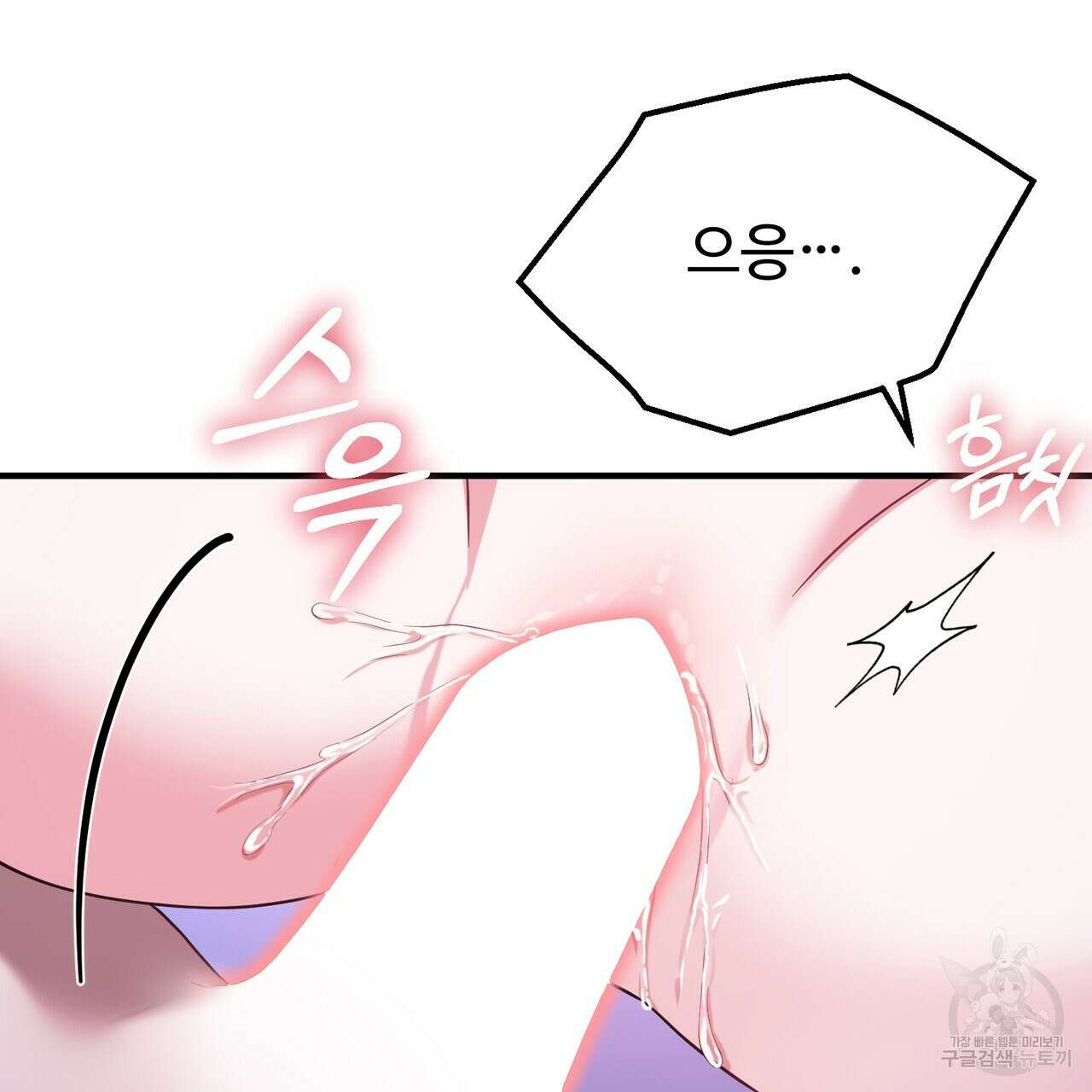 자스민을 봐 주세요! 18화 26