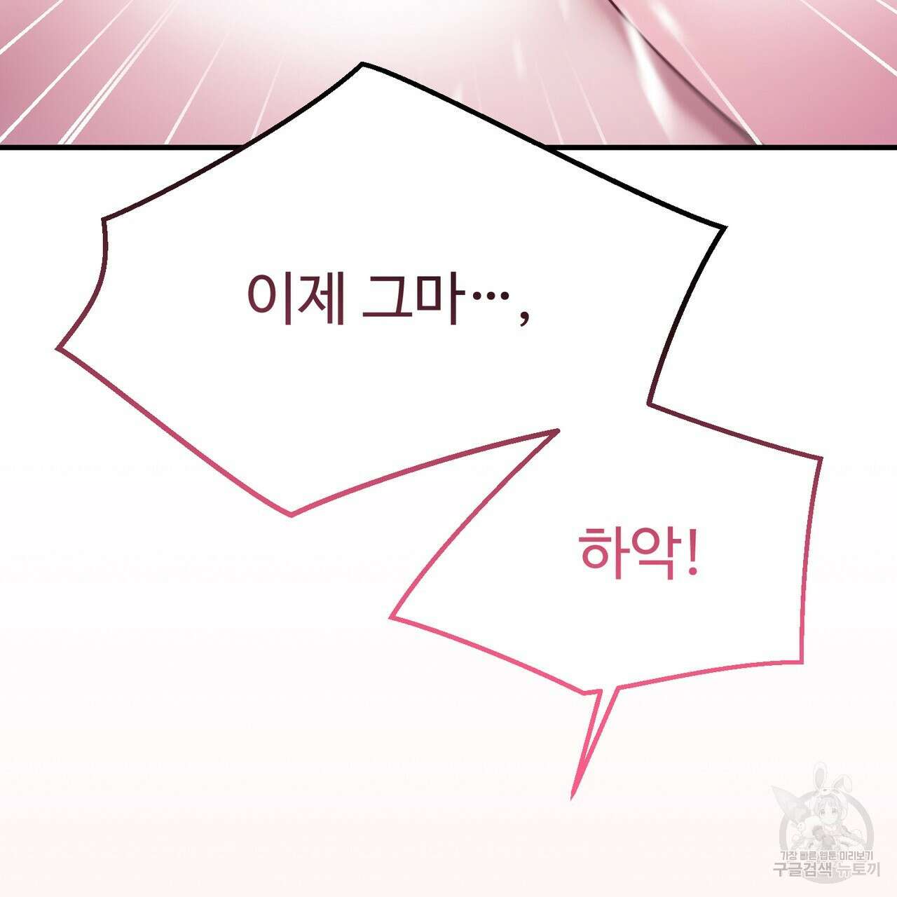 자스민을 봐 주세요! 18화 28