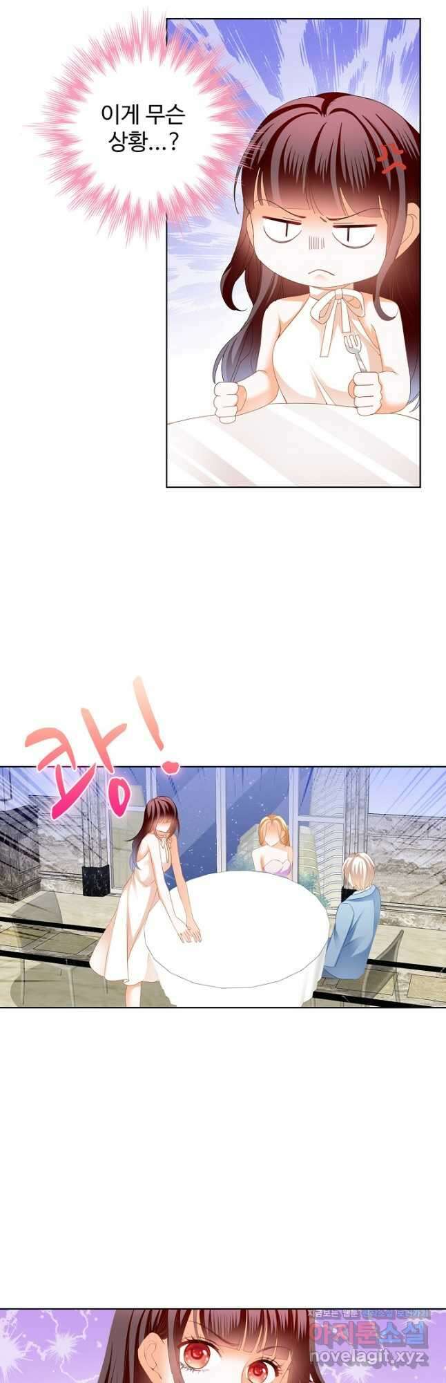우리 결혼부터 합시다 208화 6