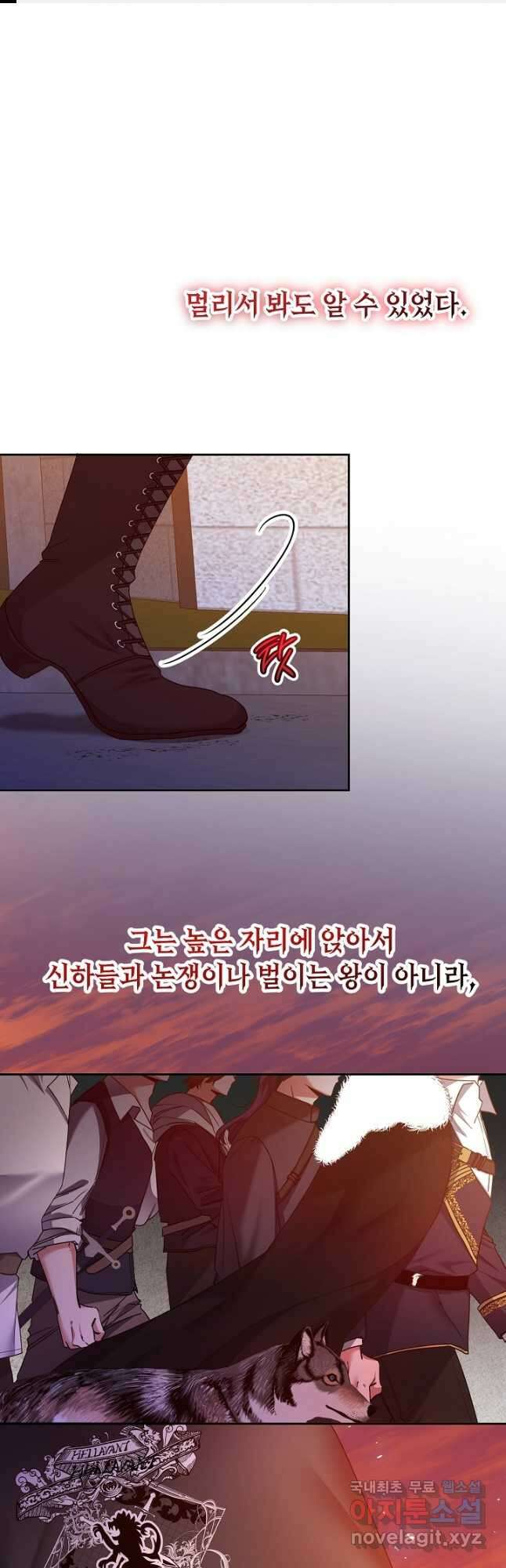 자격 미달 황후라 죄송합니다 4화 1