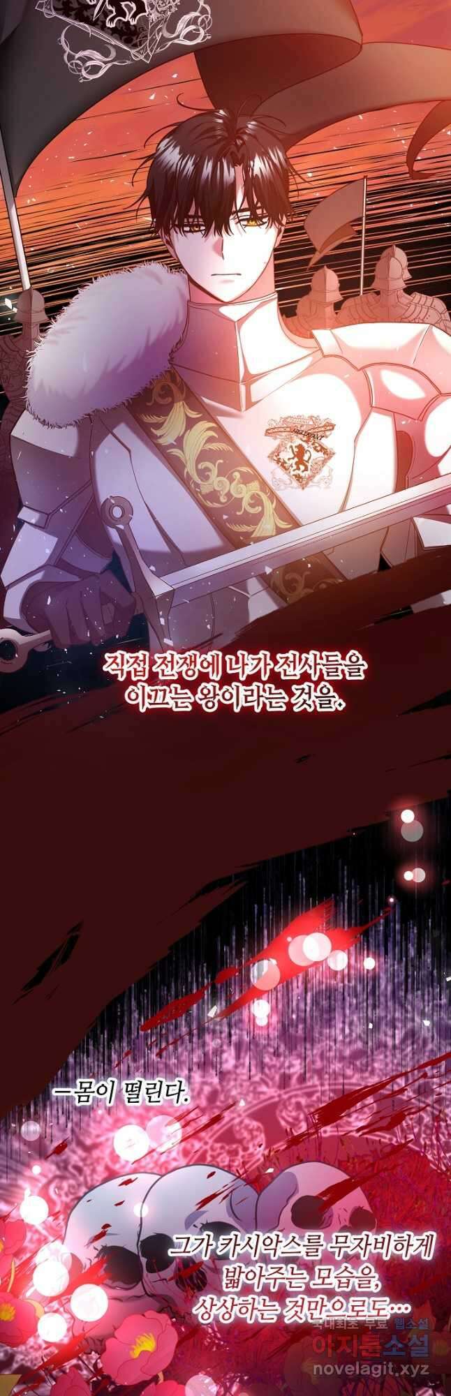 자격 미달 황후라 죄송합니다 4화 2
