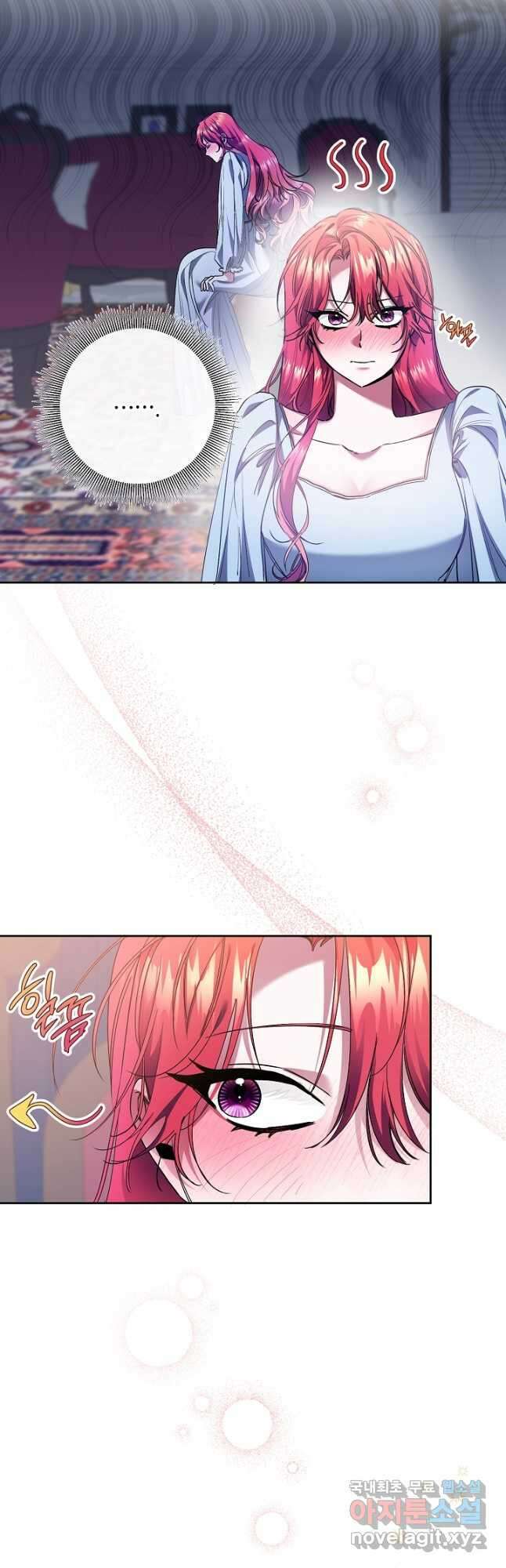 자격 미달 황후라 죄송합니다 14화 2
